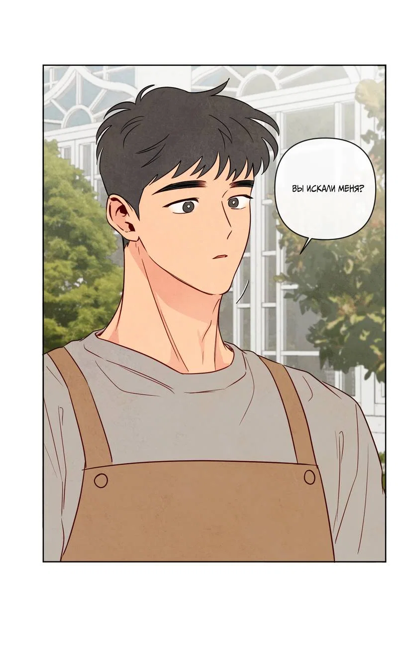 Манга Соблазнение священной змеи - Глава 32 Страница 51