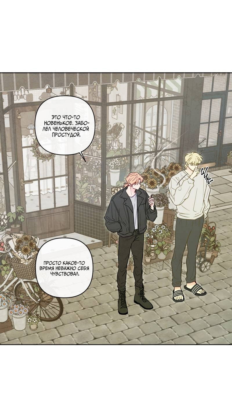 Манга Соблазнение священной змеи - Глава 32 Страница 16