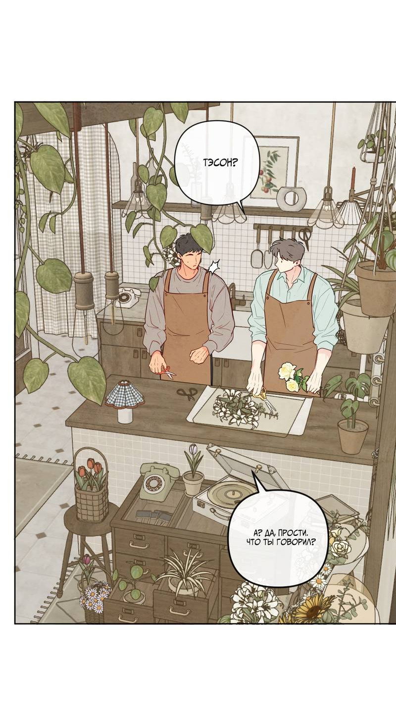 Манга Соблазнение священной змеи - Глава 32 Страница 5