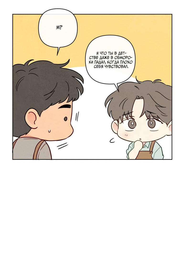 Манга Соблазнение священной змеи - Глава 32 Страница 39