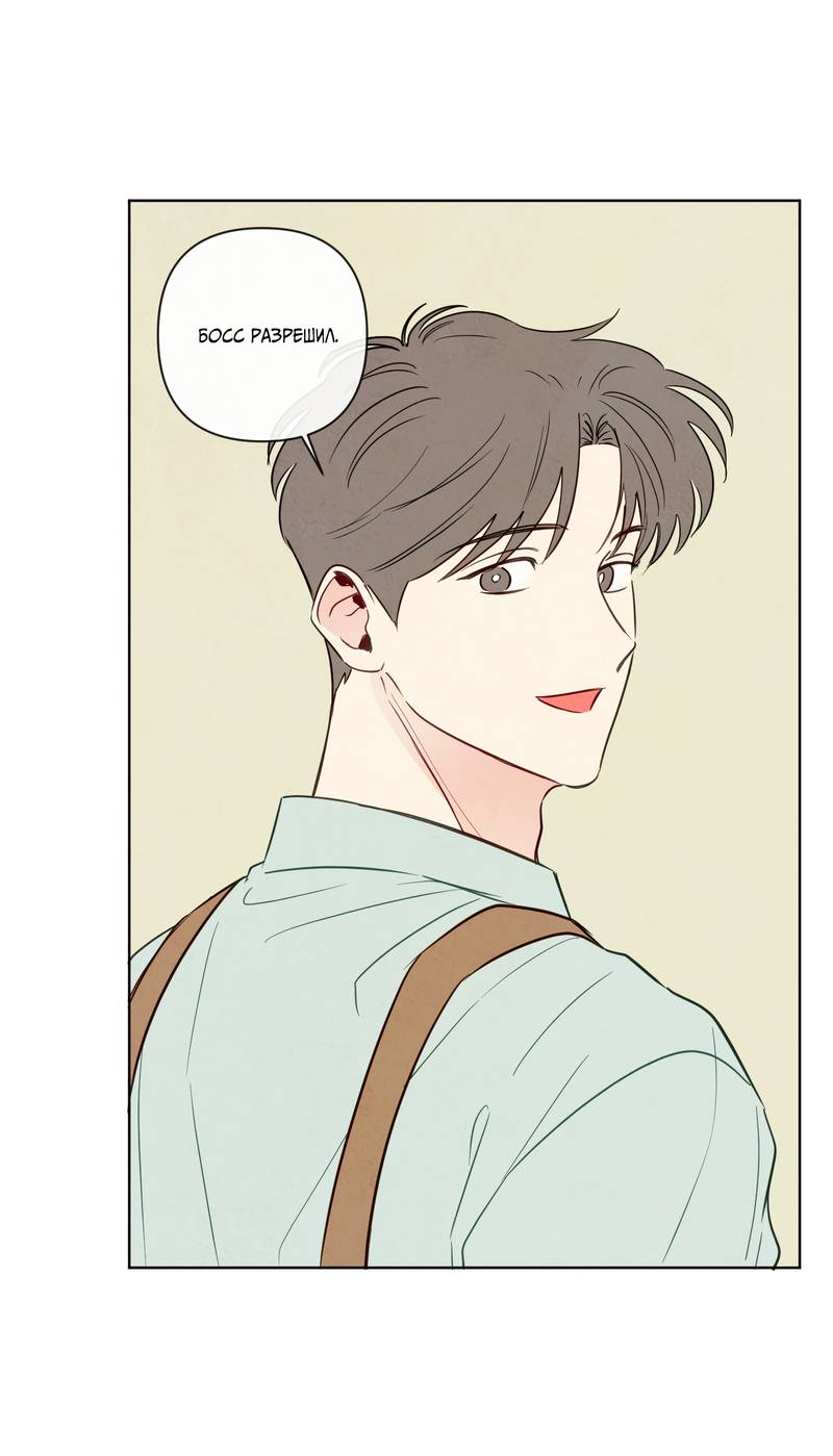 Манга Соблазнение священной змеи - Глава 32 Страница 34