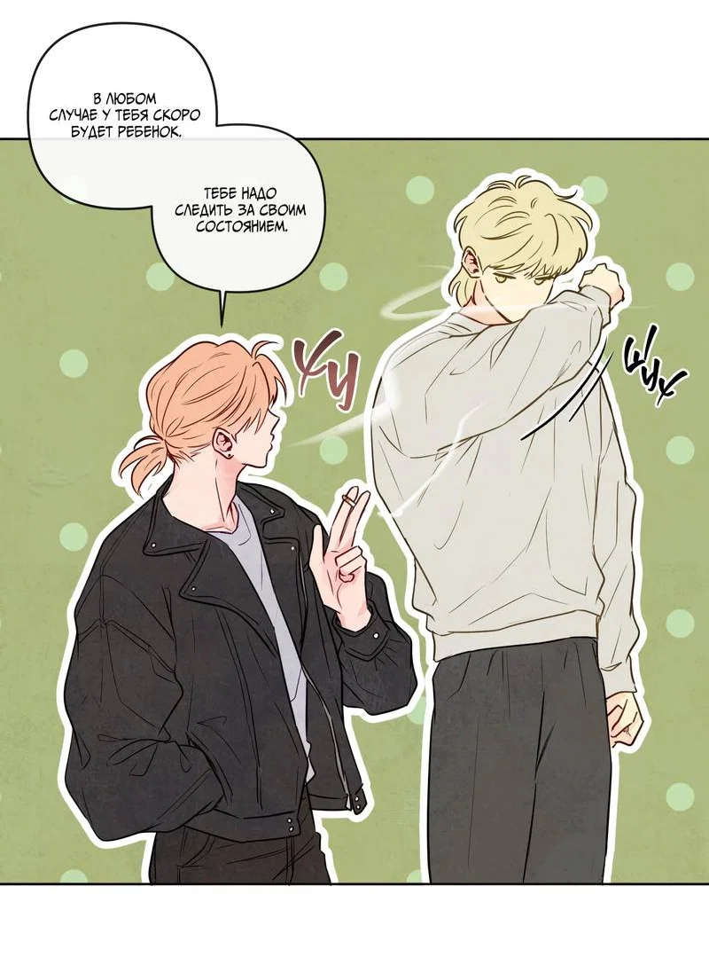 Манга Соблазнение священной змеи - Глава 32 Страница 26