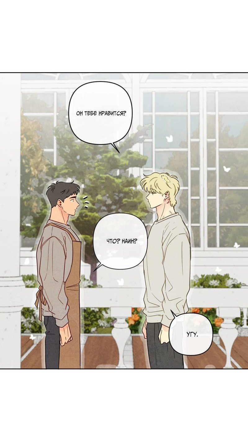 Манга Соблазнение священной змеи - Глава 32 Страница 56