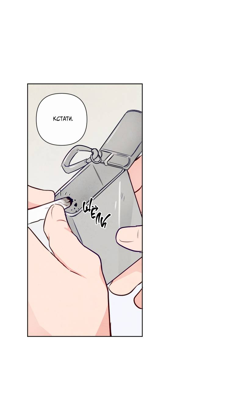 Манга Соблазнение священной змеи - Глава 32 Страница 27