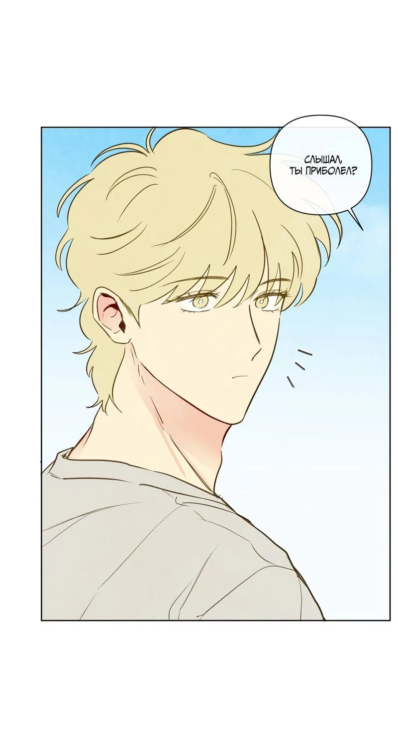 Манга Соблазнение священной змеи - Глава 32 Страница 15