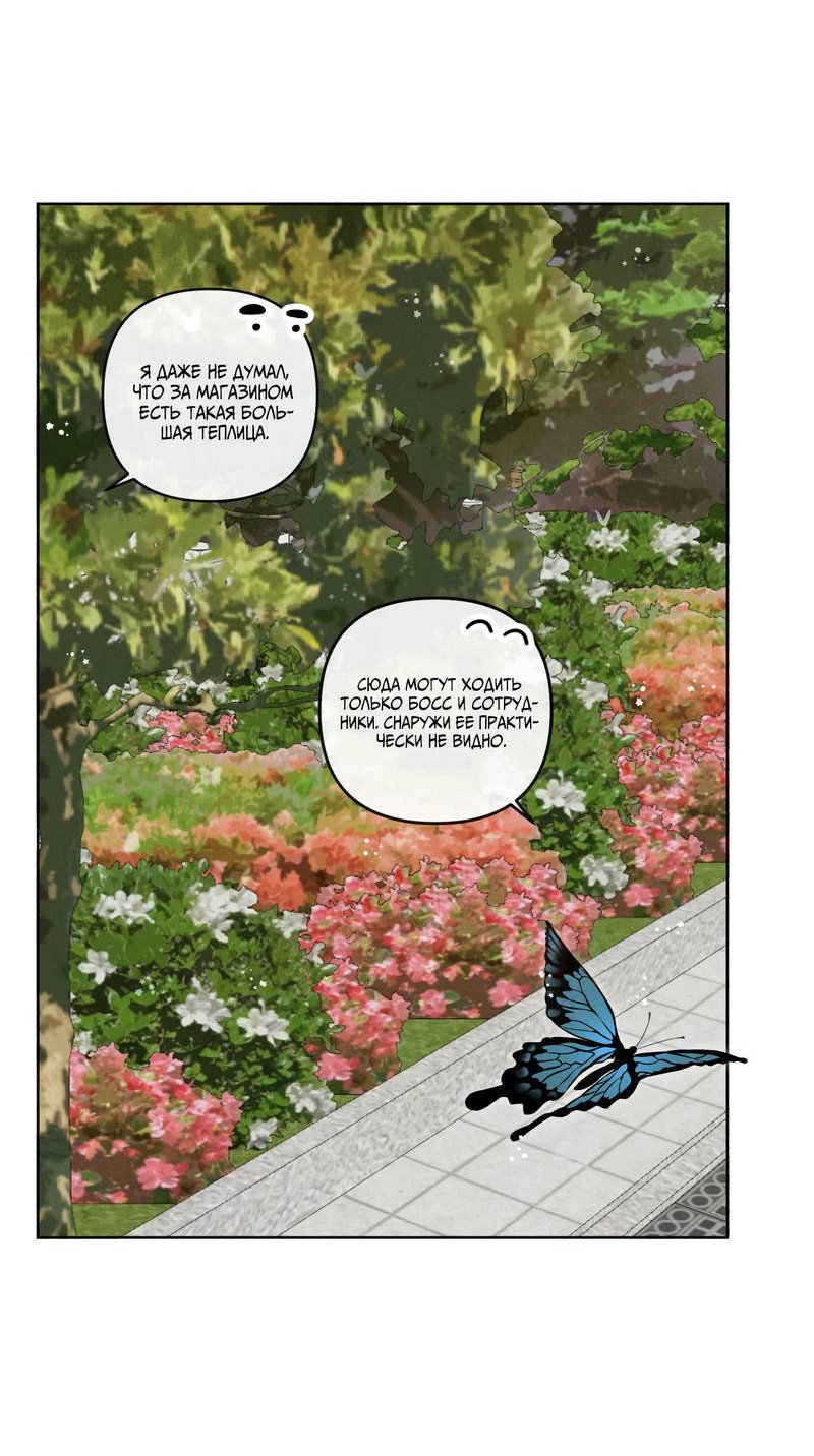 Манга Соблазнение священной змеи - Глава 32 Страница 31