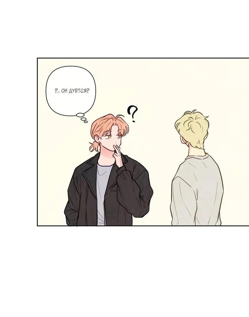 Манга Соблазнение священной змеи - Глава 32 Страница 25