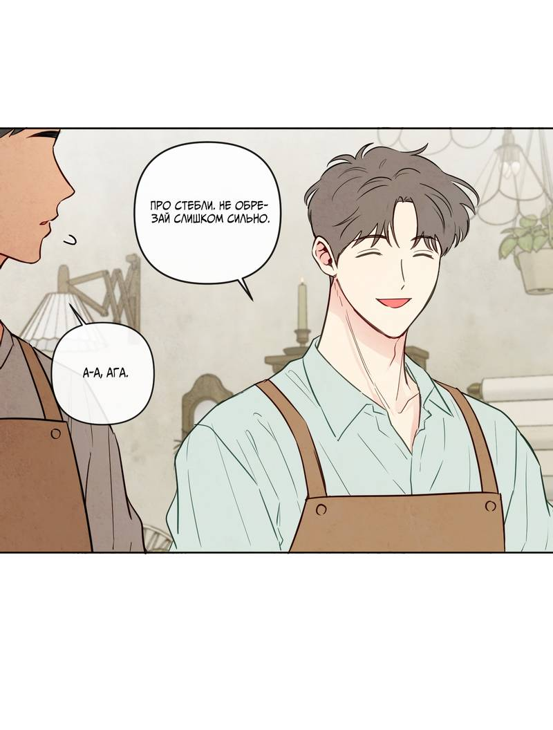 Манга Соблазнение священной змеи - Глава 32 Страница 6