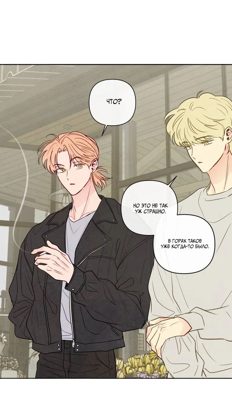 Манга Соблазнение священной змеи - Глава 32 Страница 19