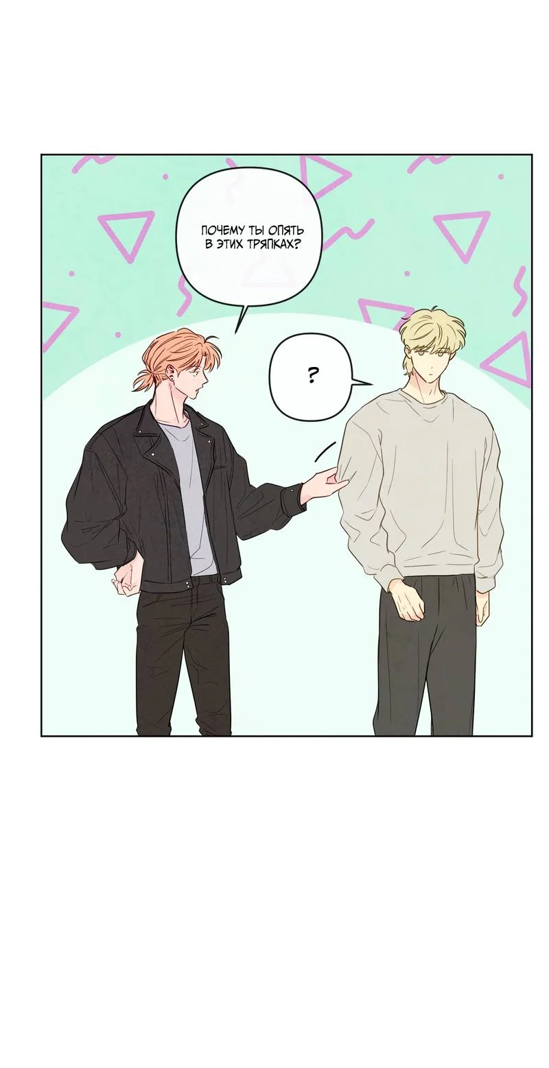 Манга Соблазнение священной змеи - Глава 32 Страница 28