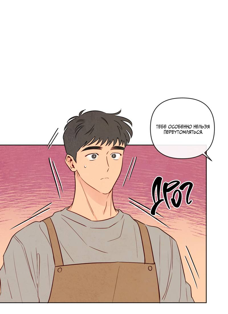 Манга Соблазнение священной змеи - Глава 32 Страница 35