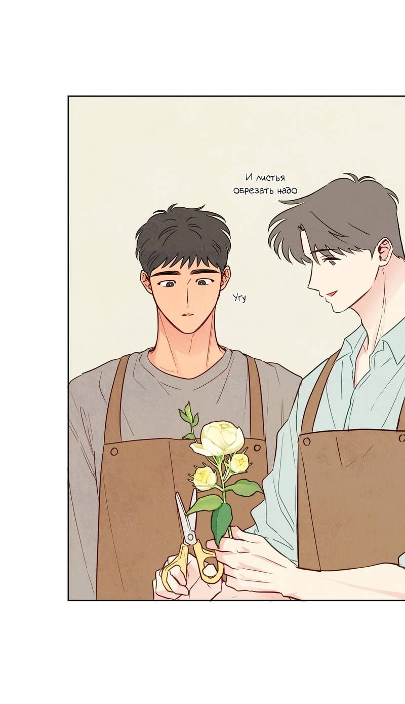 Манга Соблазнение священной змеи - Глава 32 Страница 8