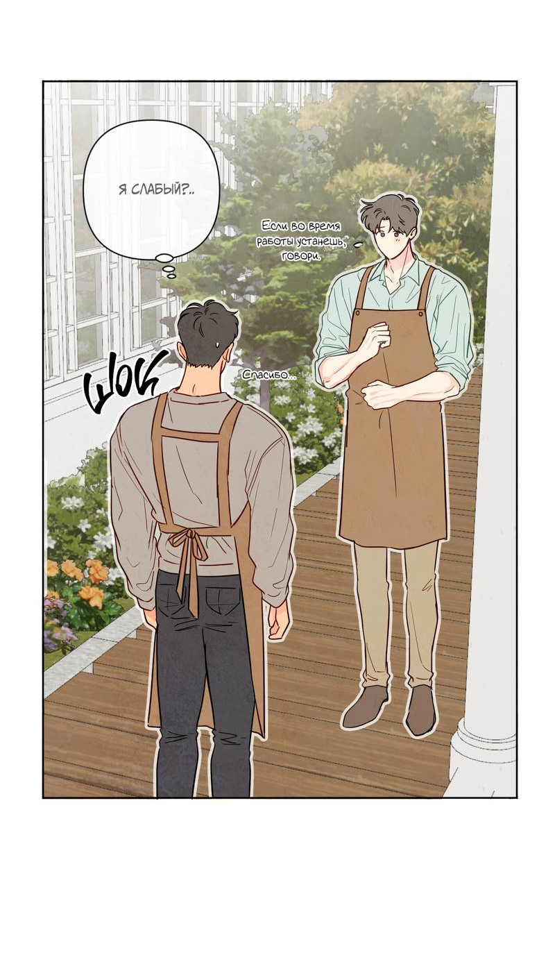 Манга Соблазнение священной змеи - Глава 32 Страница 40