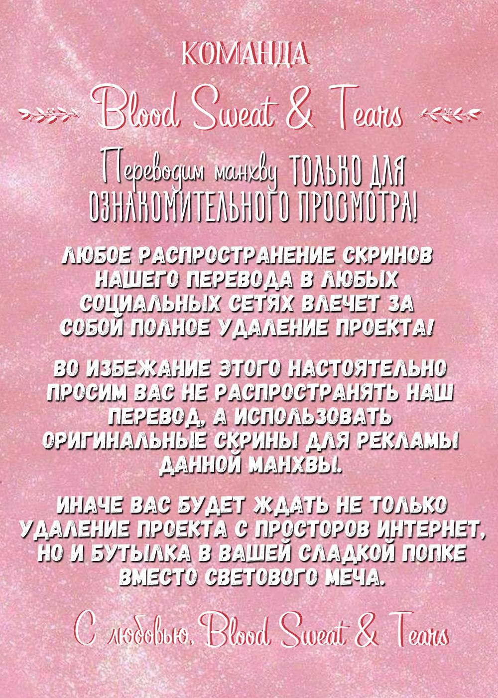 Манга Соблазнение священной змеи - Глава 32 Страница 1