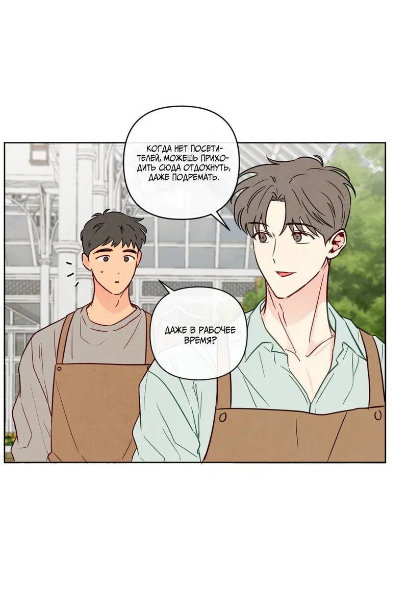 Манга Соблазнение священной змеи - Глава 32 Страница 33