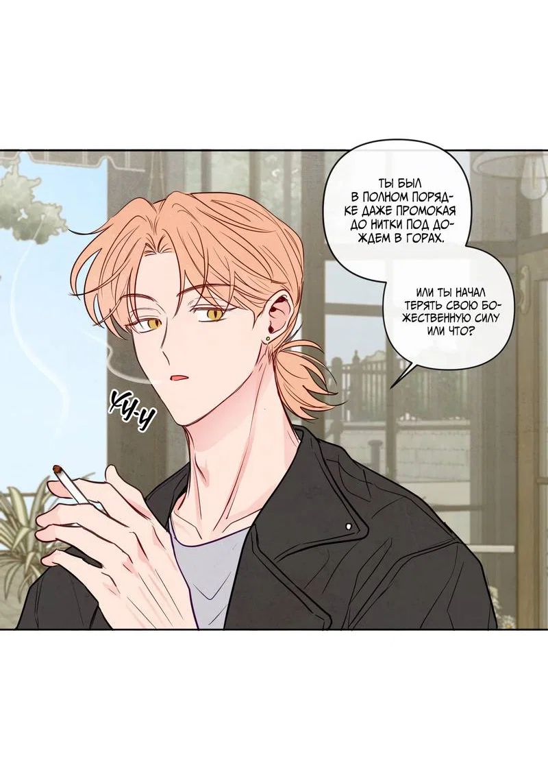 Манга Соблазнение священной змеи - Глава 32 Страница 17