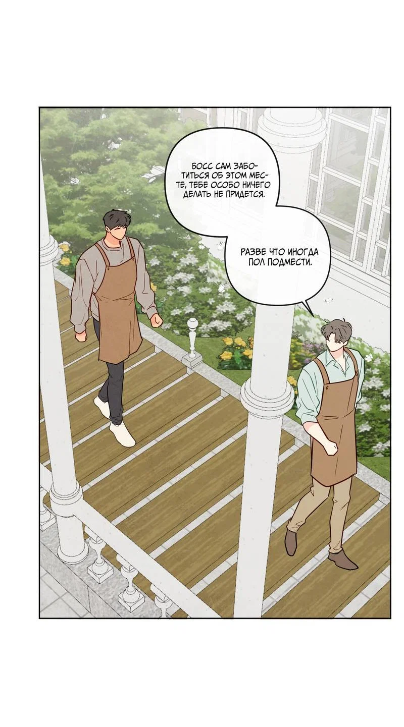 Манга Соблазнение священной змеи - Глава 32 Страница 32