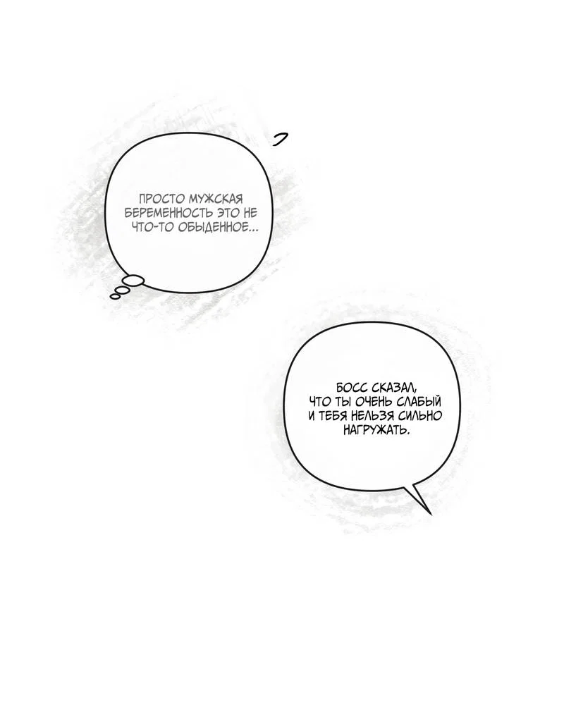 Манга Соблазнение священной змеи - Глава 32 Страница 38