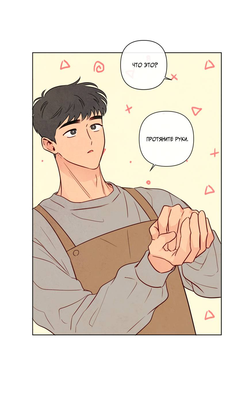 Манга Соблазнение священной змеи - Глава 32 Страница 48