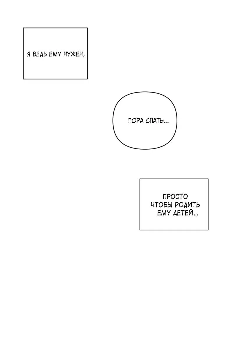 Манга Соблазнение священной змеи - Глава 35 Страница 32