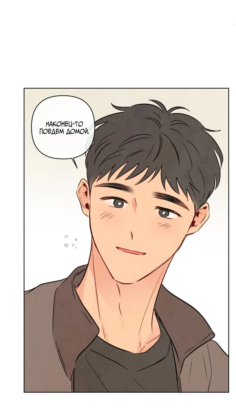 Манга Соблазнение священной змеи - Глава 35 Страница 53