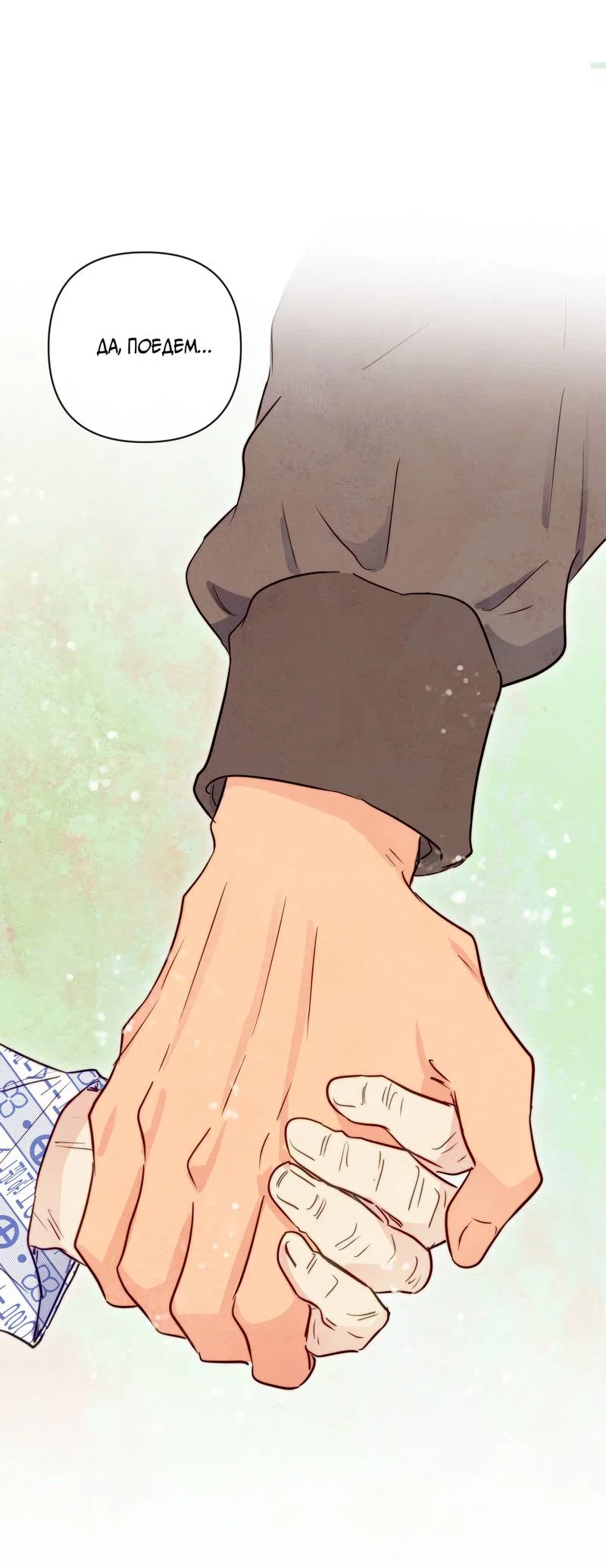 Манга Соблазнение священной змеи - Глава 35 Страница 55