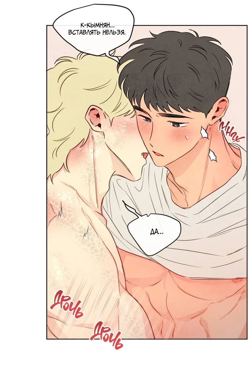 Манга Соблазнение священной змеи - Глава 35 Страница 21