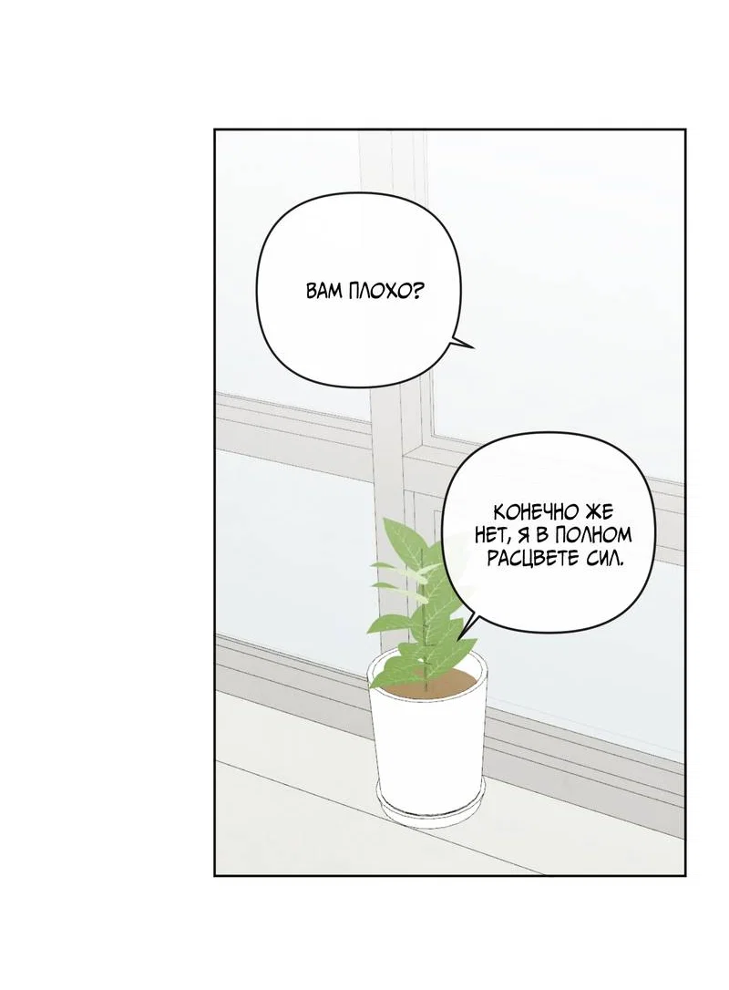 Манга Соблазнение священной змеи - Глава 35 Страница 50