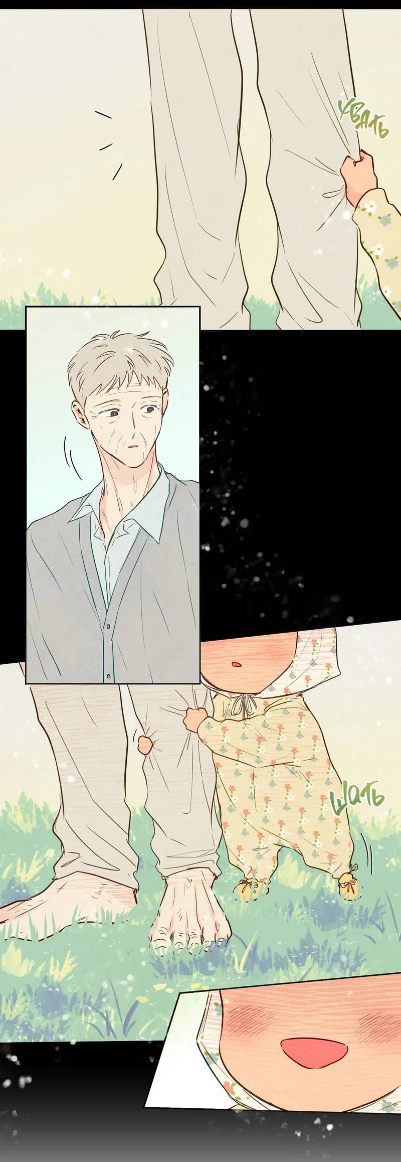 Манга Соблазнение священной змеи - Глава 35 Страница 47