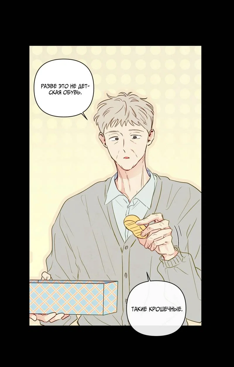 Манга Соблазнение священной змеи - Глава 35 Страница 34