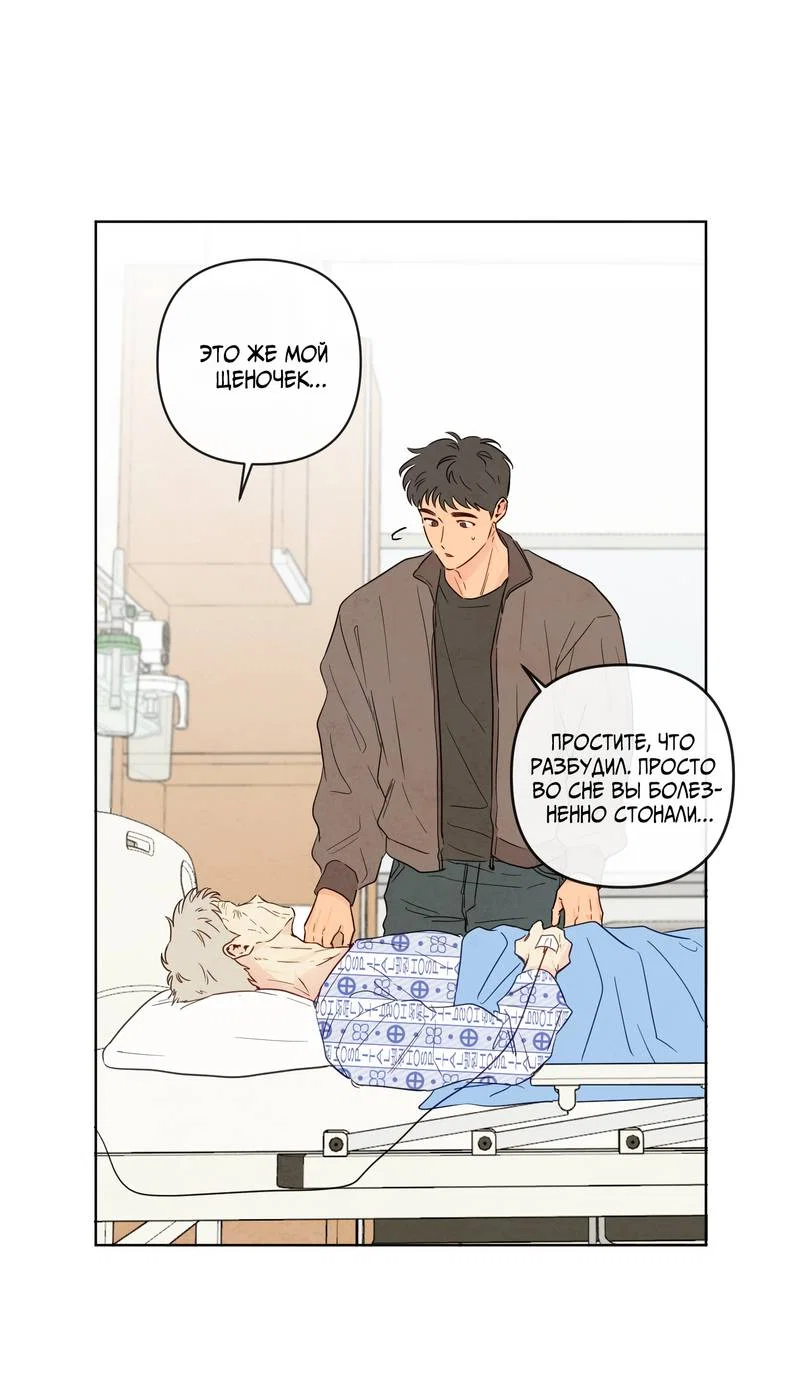 Манга Соблазнение священной змеи - Глава 35 Страница 49