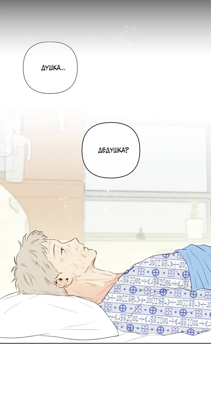 Манга Соблазнение священной змеи - Глава 35 Страница 48