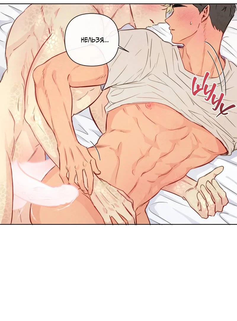 Манга Соблазнение священной змеи - Глава 35 Страница 12