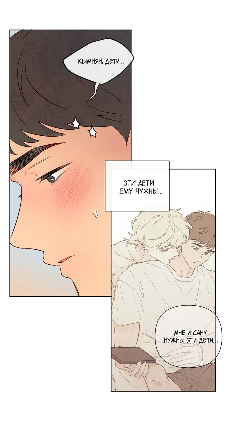 Манга Соблазнение священной змеи - Глава 35 Страница 24