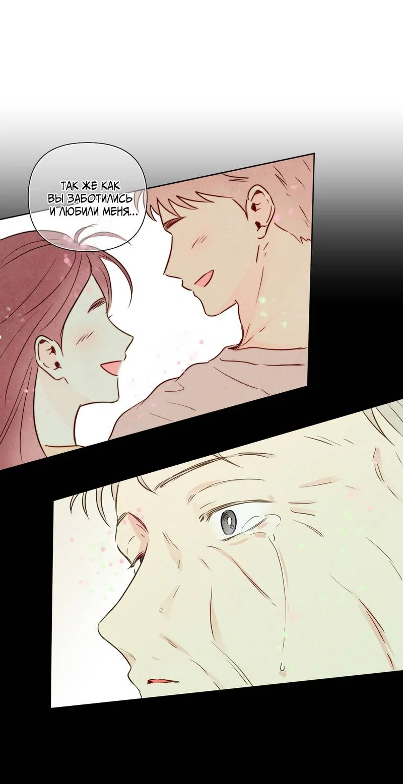 Манга Соблазнение священной змеи - Глава 35 Страница 43