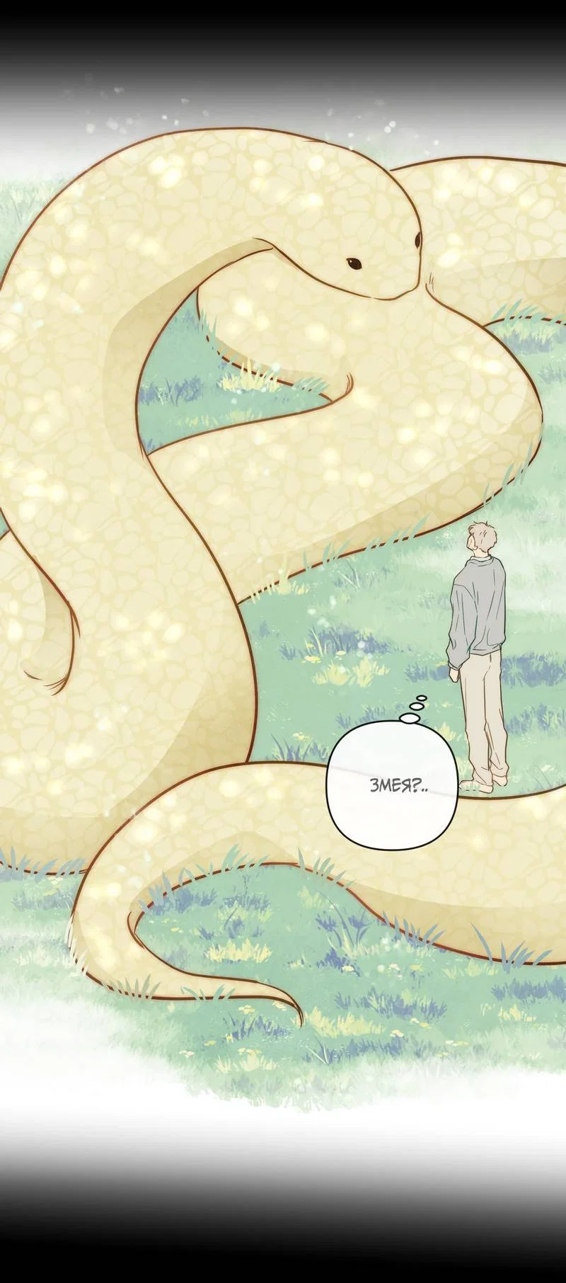 Манга Соблазнение священной змеи - Глава 35 Страница 46