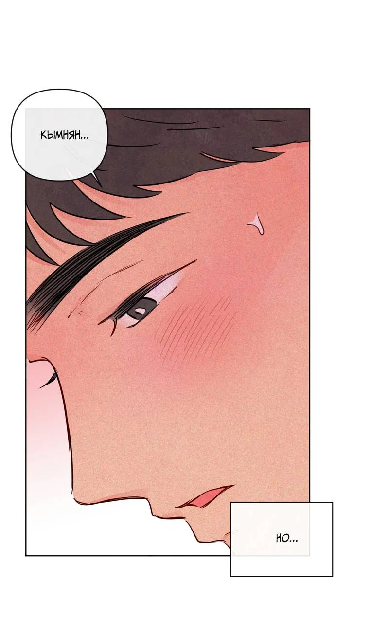 Манга Соблазнение священной змеи - Глава 35 Страница 31