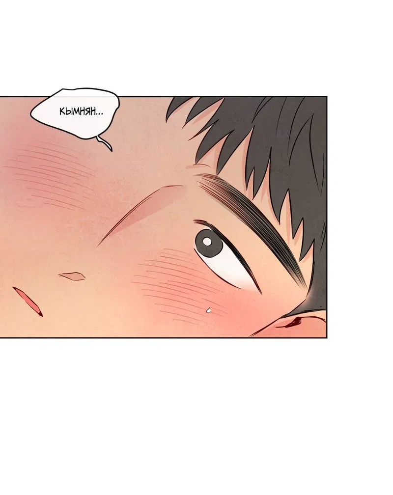 Манга Соблазнение священной змеи - Глава 35 Страница 11