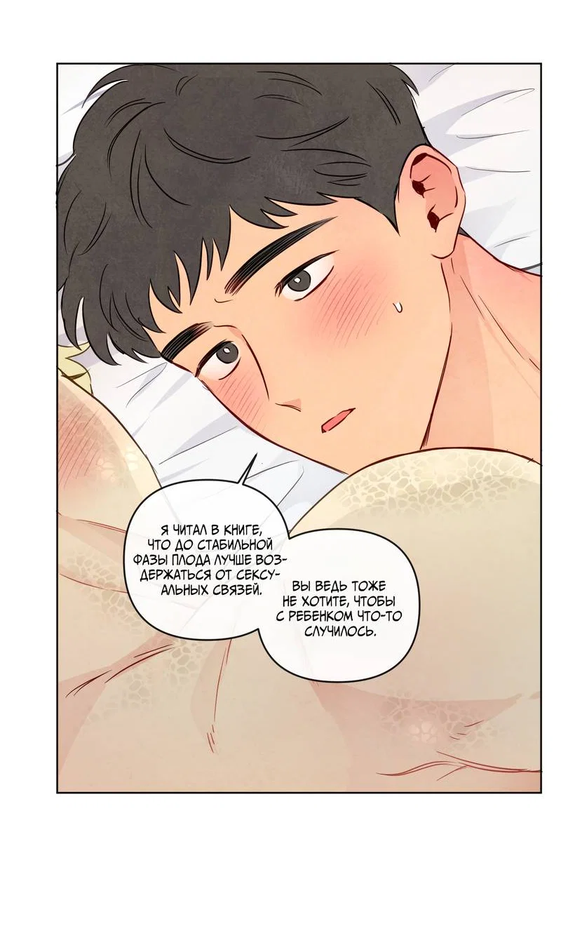 Манга Соблазнение священной змеи - Глава 35 Страница 13