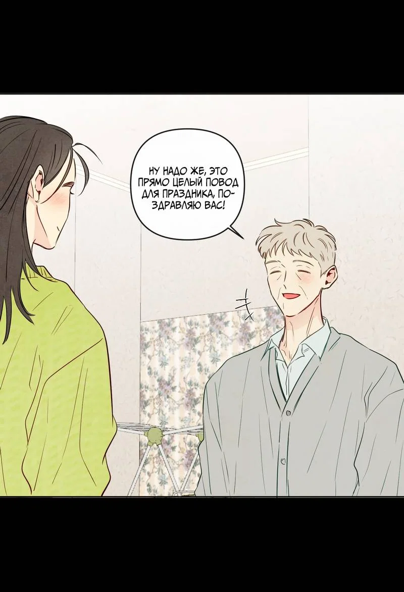 Манга Соблазнение священной змеи - Глава 35 Страница 37