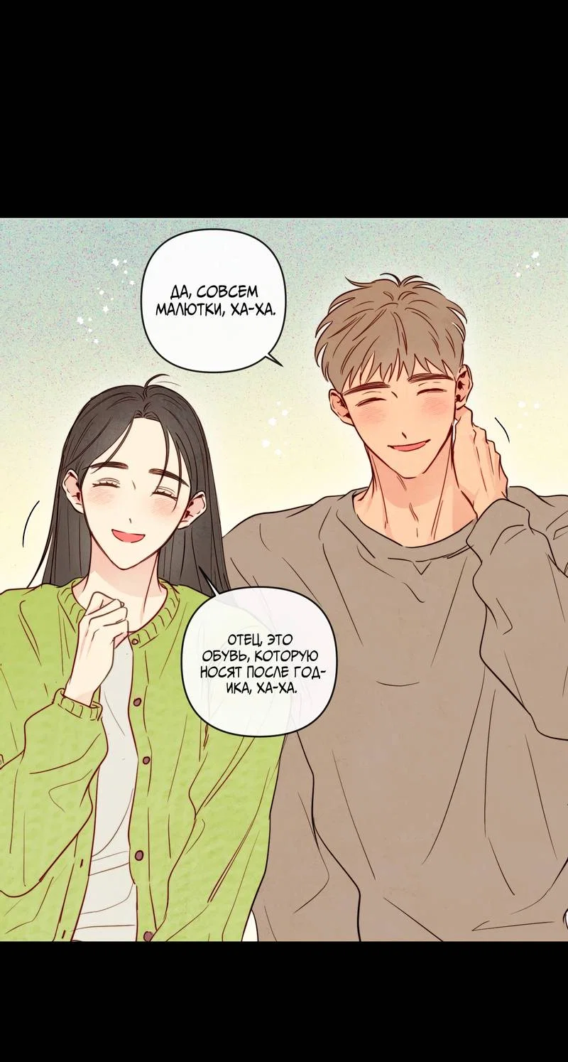 Манга Соблазнение священной змеи - Глава 35 Страница 35