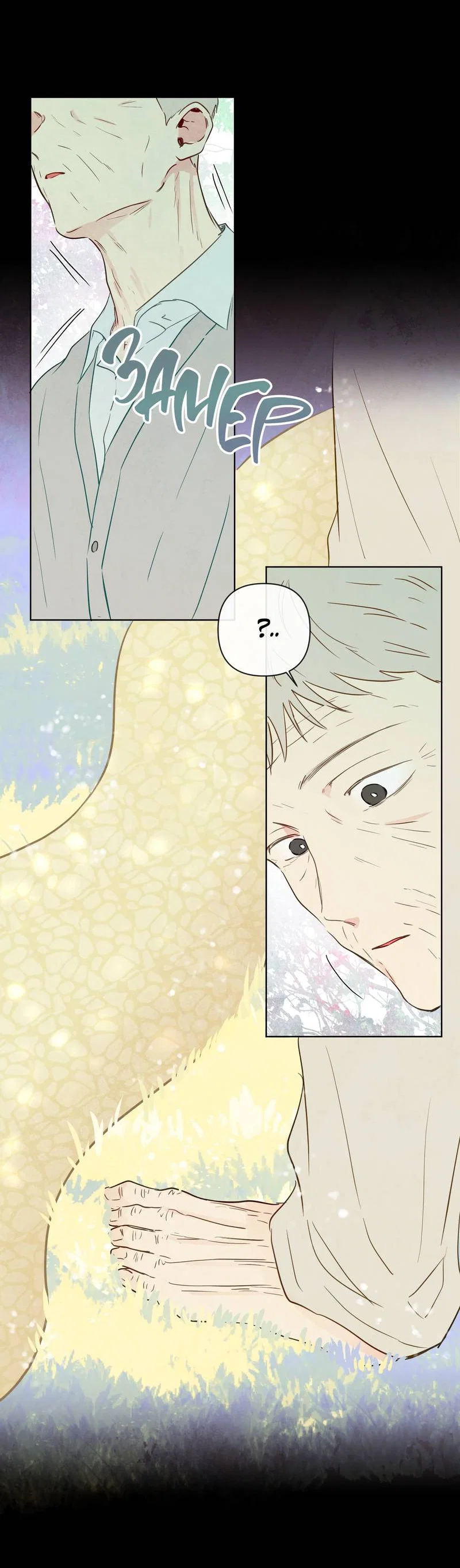 Манга Соблазнение священной змеи - Глава 35 Страница 45