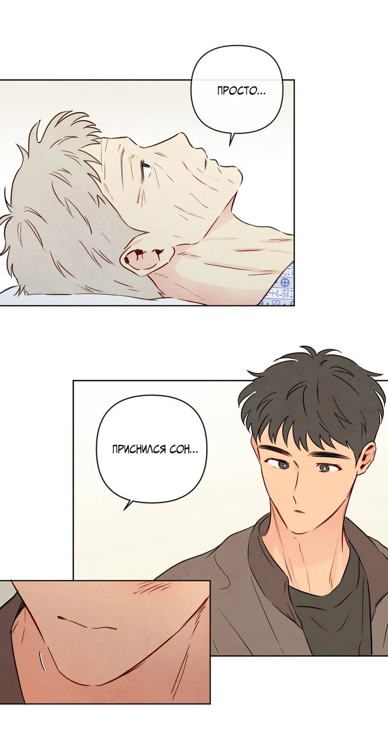 Манга Соблазнение священной змеи - Глава 35 Страница 51