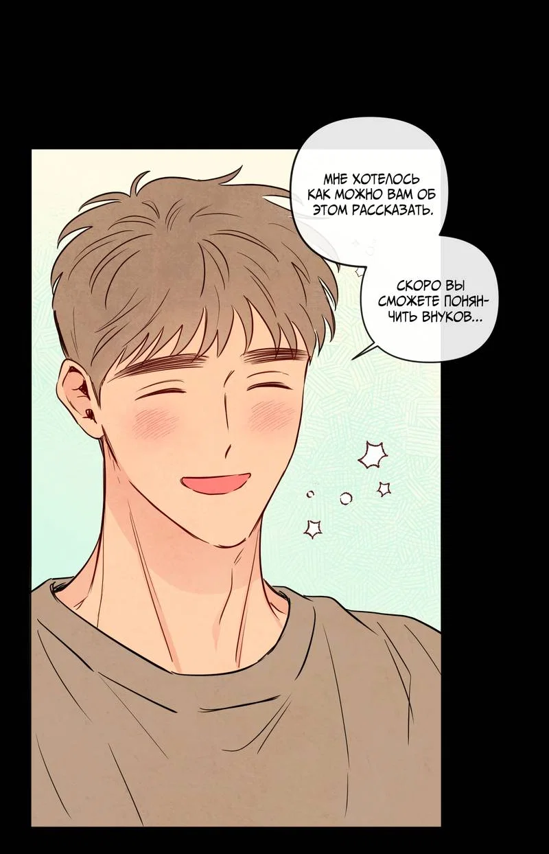 Манга Соблазнение священной змеи - Глава 35 Страница 38