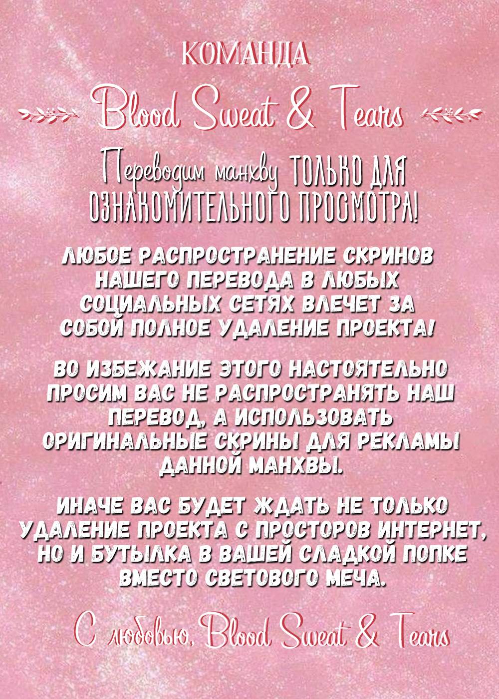 Манга Соблазнение священной змеи - Глава 39 Страница 1
