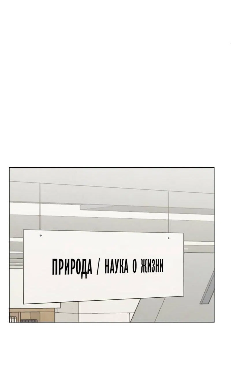 Манга Соблазнение священной змеи - Глава 22 Страница 15