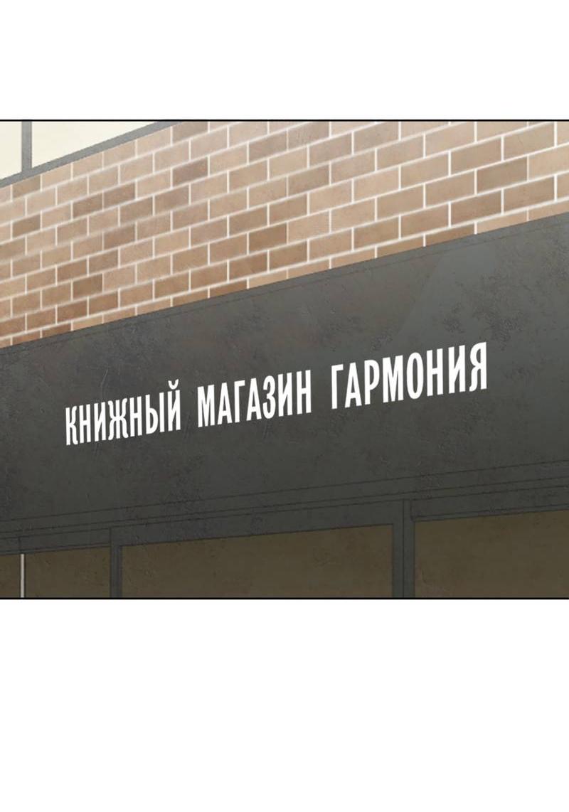Манга Соблазнение священной змеи - Глава 22 Страница 14