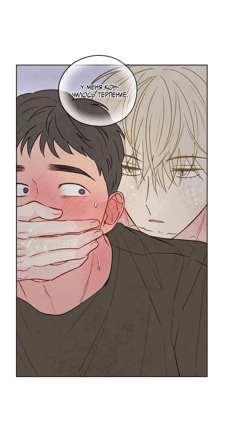 Манга Соблазнение священной змеи - Глава 24 Страница 11