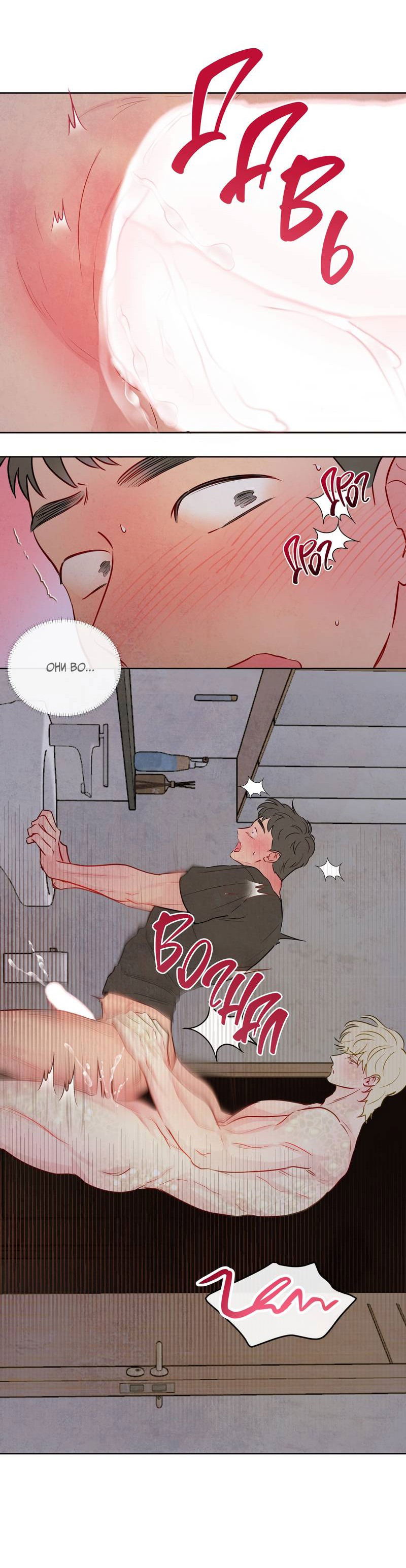 Манга Соблазнение священной змеи - Глава 24 Страница 38