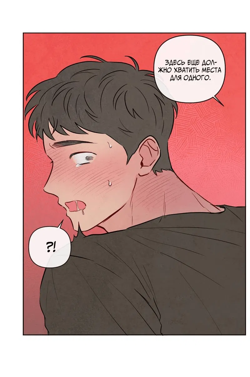 Манга Соблазнение священной змеи - Глава 24 Страница 35